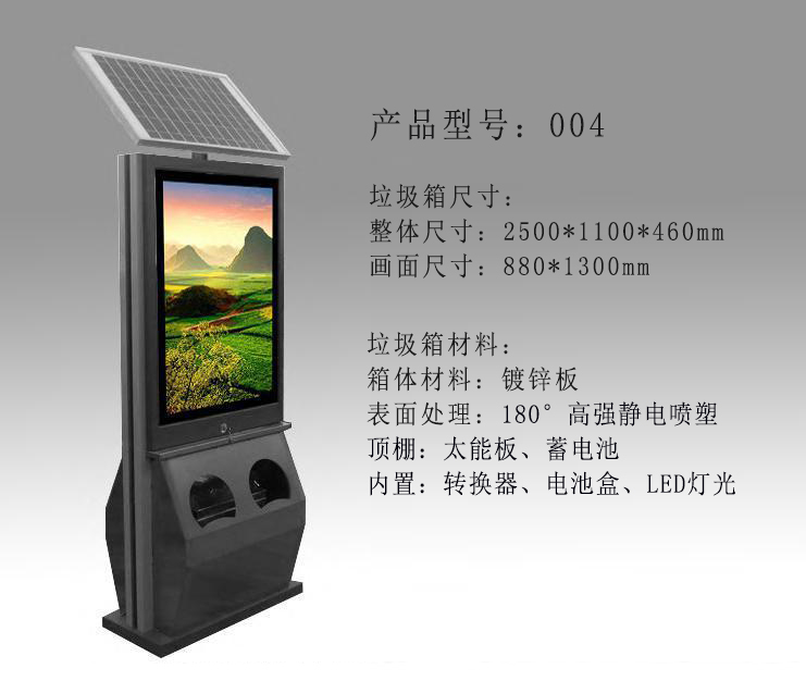 太陽能燈箱HD-T012(圖1)